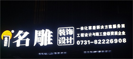 招牌制作類型