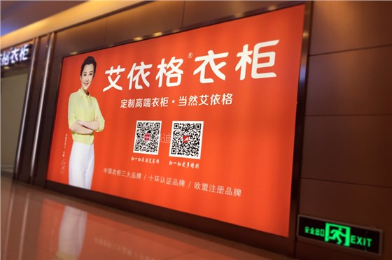 艾依格衣柜燈箱