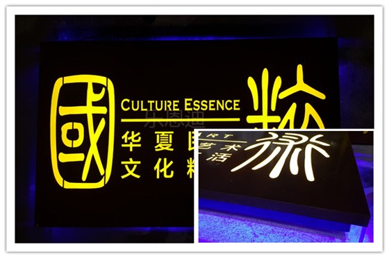 國粹燈箱