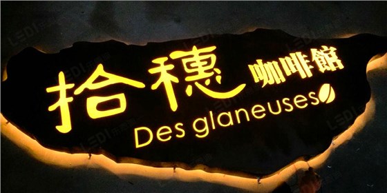 金屬發(fā)光字2