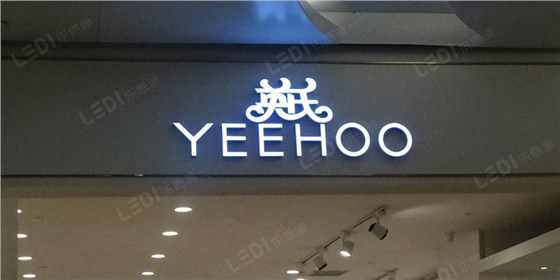 樹脂發(fā)光字制作