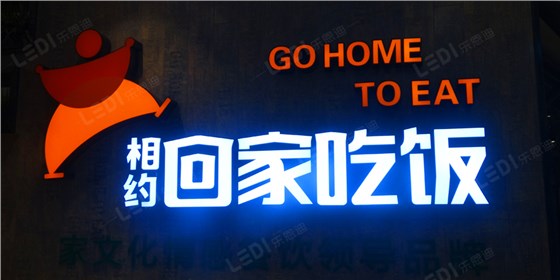 LED發(fā)光字制作