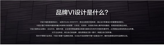 VI設(shè)計1920_01