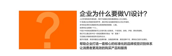 VI設(shè)計1920_02