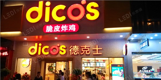 吸塑燈箱