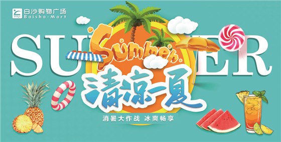 白沙吊旗款式3-118X60-正反相同-19幅