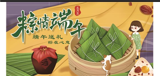 端午吊旗橫款01