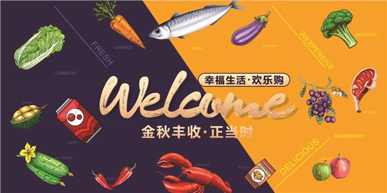 樂(lè)恩迪-秋 中秋&國(guó)慶吊旗轉(zhuǎn)曲-4