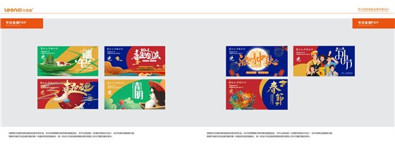 幸福95-SIS品牌視覺(jué)識(shí)別系統(tǒng) - 轉(zhuǎn)曲_51