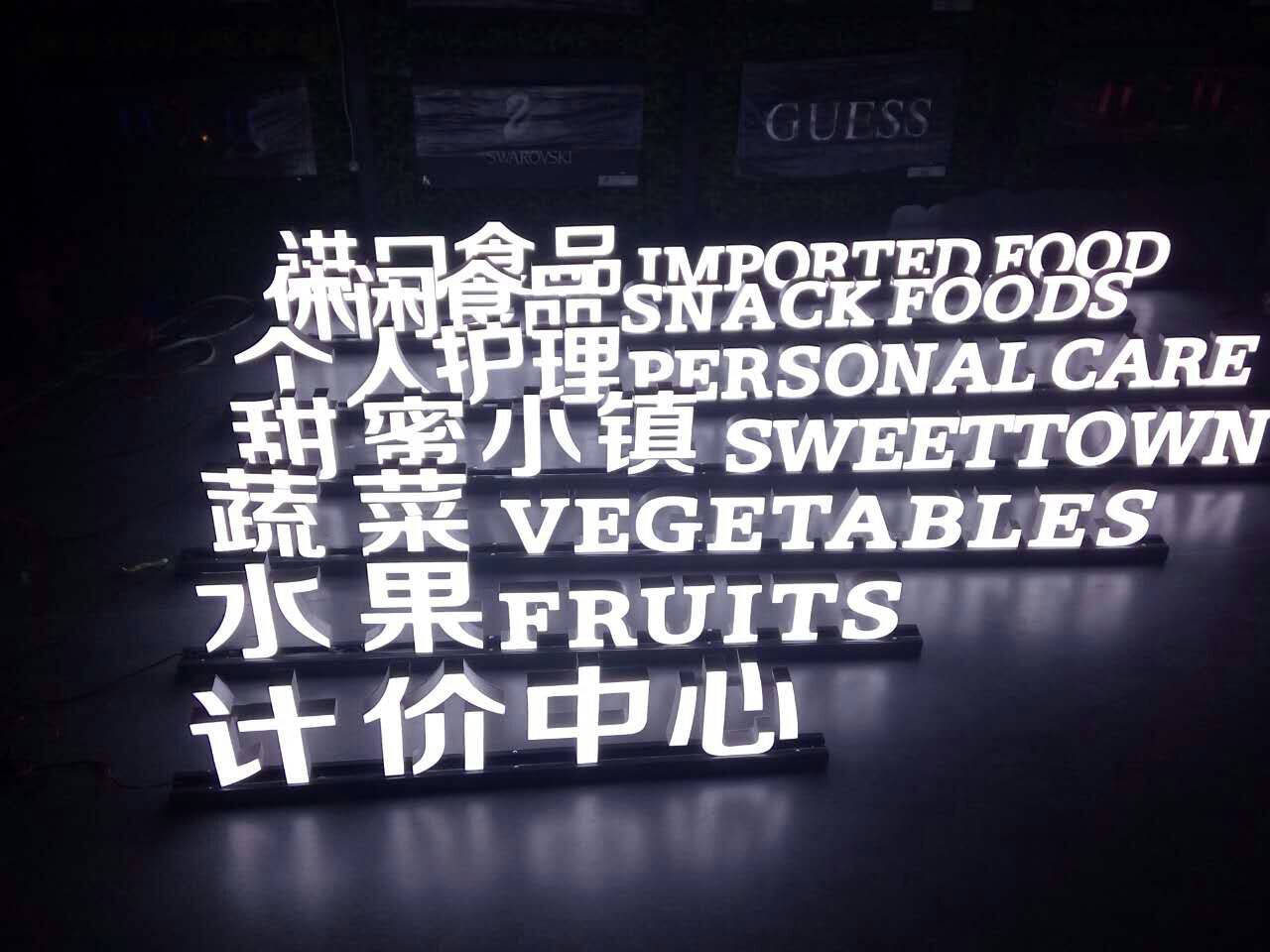發(fā)光字