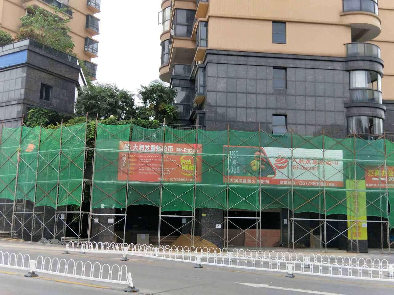 大潤發(fā)量販?zhǔn)┕D