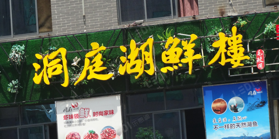 餐飲行業(yè)店招標(biāo)識(shí)-13