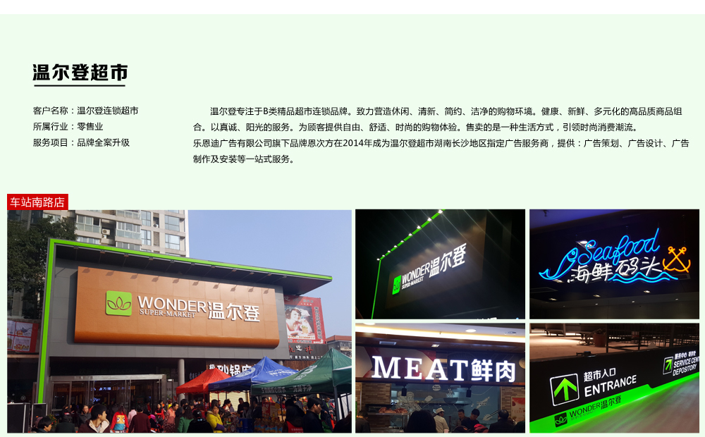 商超標(biāo)識