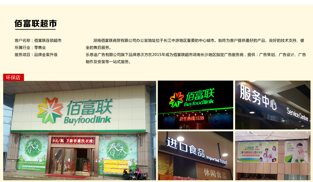 商超標(biāo)識