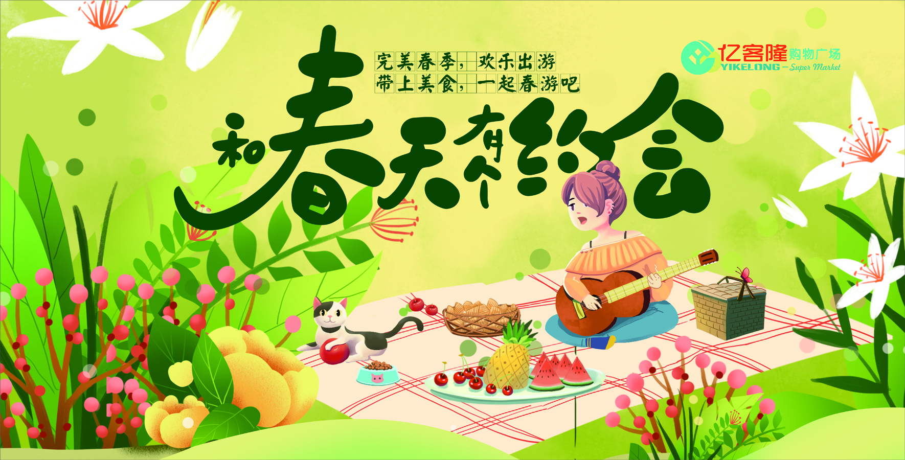春季吊旗-西湖店-20套-正反內(nèi)容不一樣-正