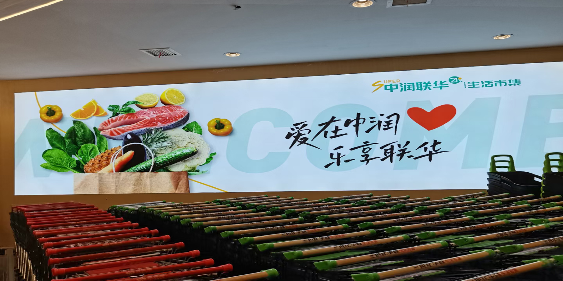 中潤聯(lián)華超市-南岳店