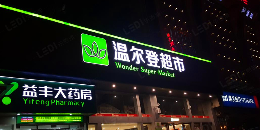 溫爾登13