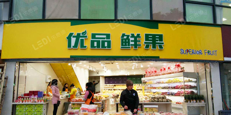 店面招牌制作效果圖