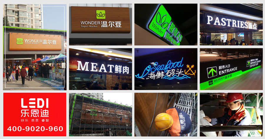 溫而登拼圖