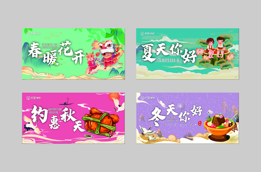 節(jié)氣吊旗