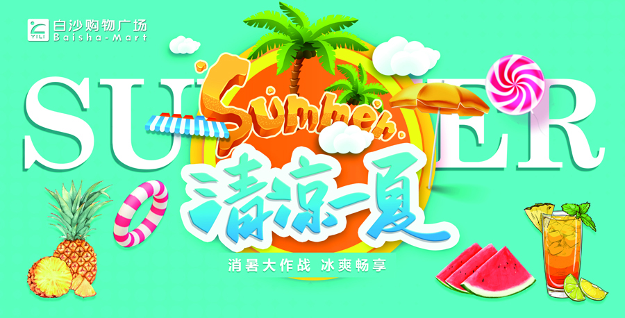 白沙吊旗款式3-118X60-正反相同-19幅