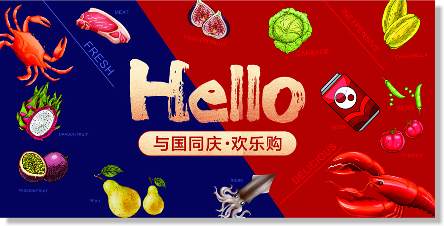 樂恩迪-秋 中秋&國慶吊旗轉(zhuǎn)曲-2